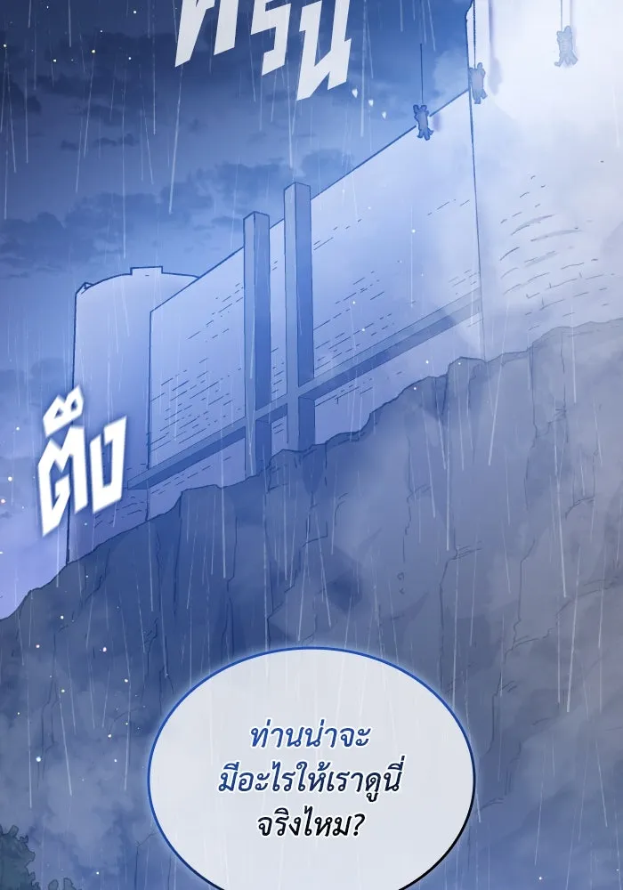 ฟิลเลียโรเซ่กับคำทำนายแห่งมงกุฎหนาม ตอนที่ 129 รูปที่ 89