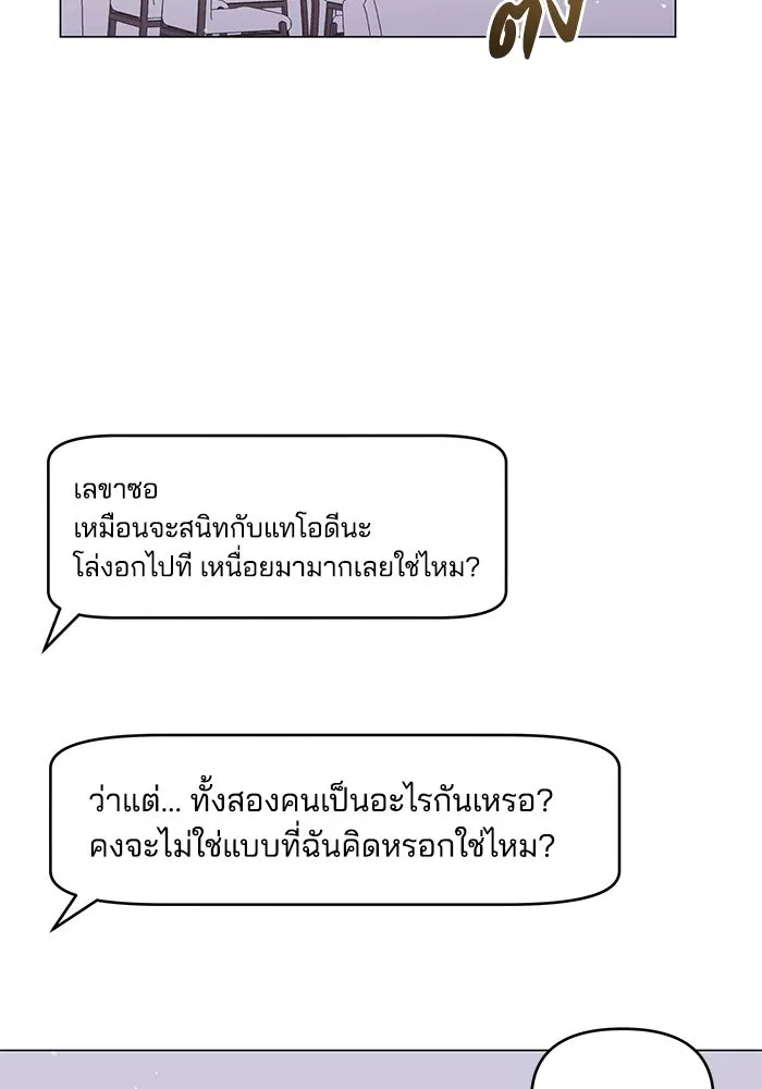 คู่มือคว้าหัวใจนายตัวร้าย ตอนที่ 32 รูปที่ 76