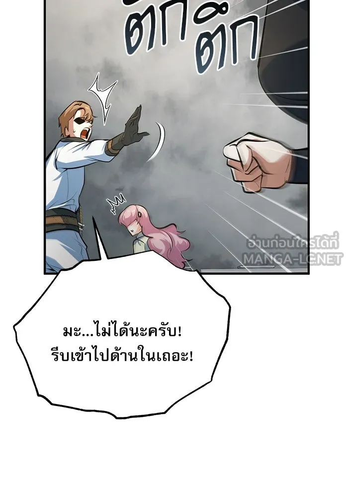 ศาสตราจารย์จำเป็นแห่งอะคาเดมี ตอนที่ 104 รูปที่ 30