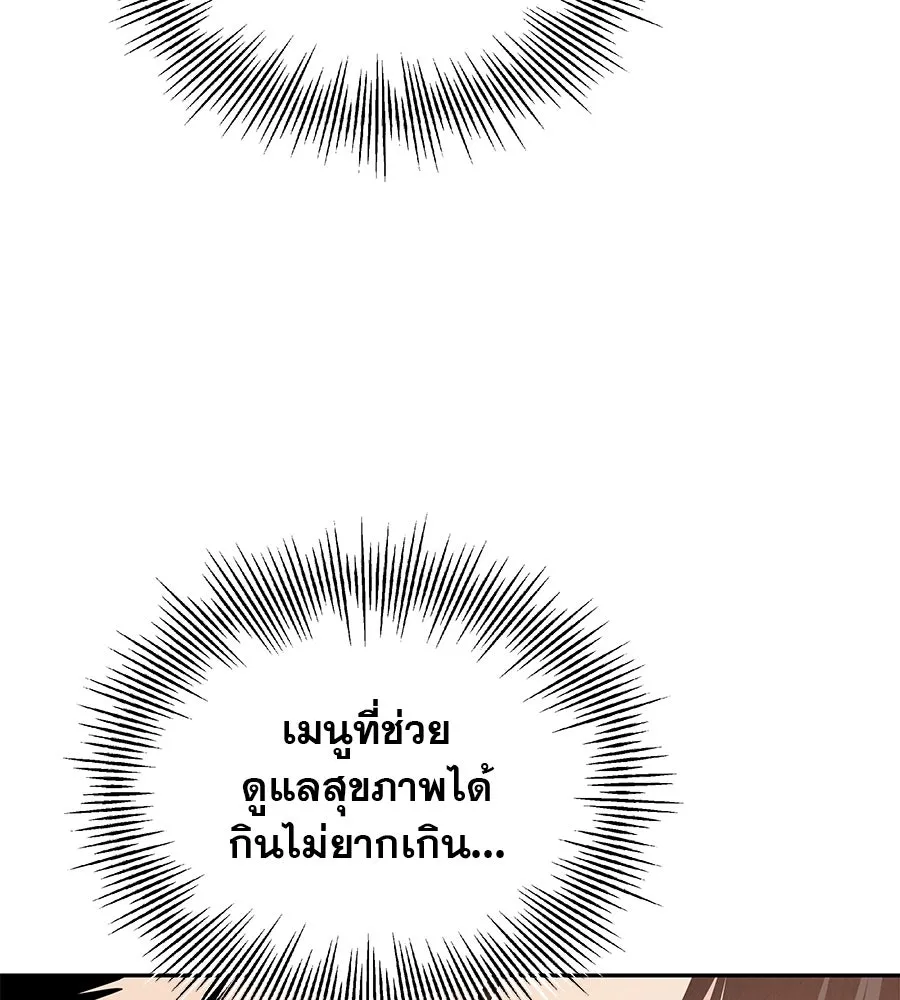 รักหลอกหยอกแฟนเก่า ตอนที่ 32 รูปที่ 10