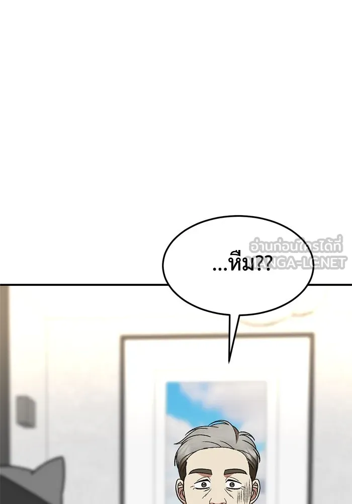 ช่วยเปลี่ยนฉันที ตอนที่ 317. ซีซัน 3 ฮยอนยอจู 12 รูปที่ 3