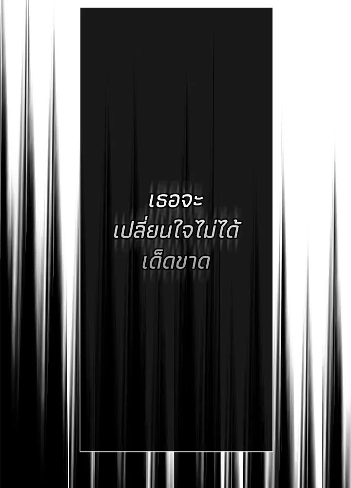 องค์ชายผู้อื้อฉาว ตอนที่ 49 รูปที่ 19
