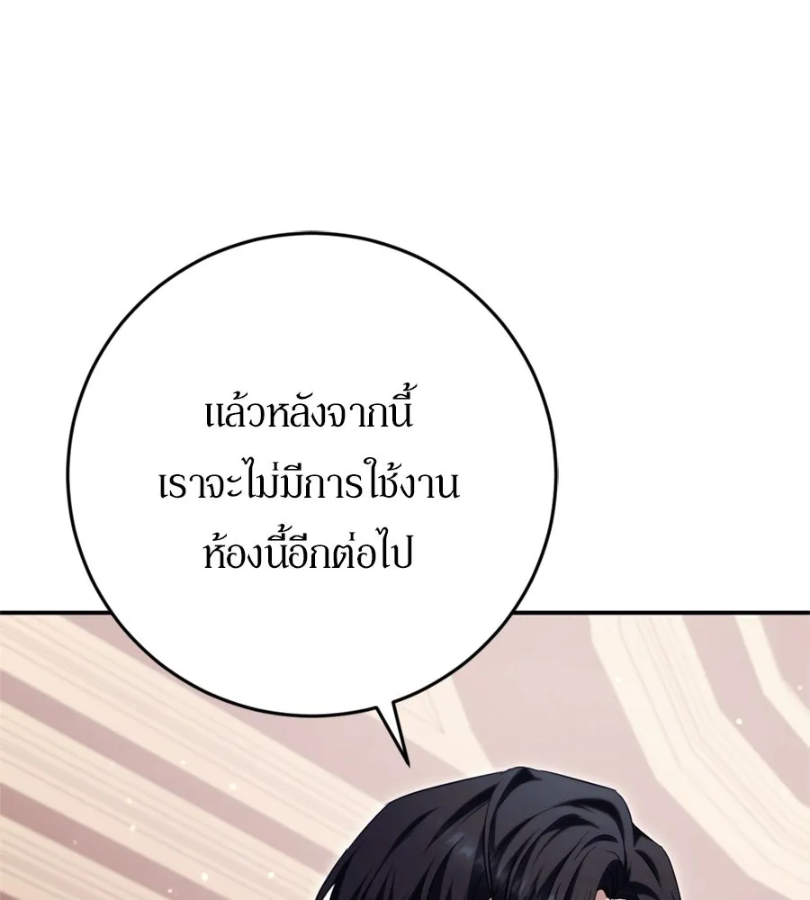 เบื้องหลังรอยยิ้มของเจ้าหญิง ตอนที่ 34 รูปที่ 89