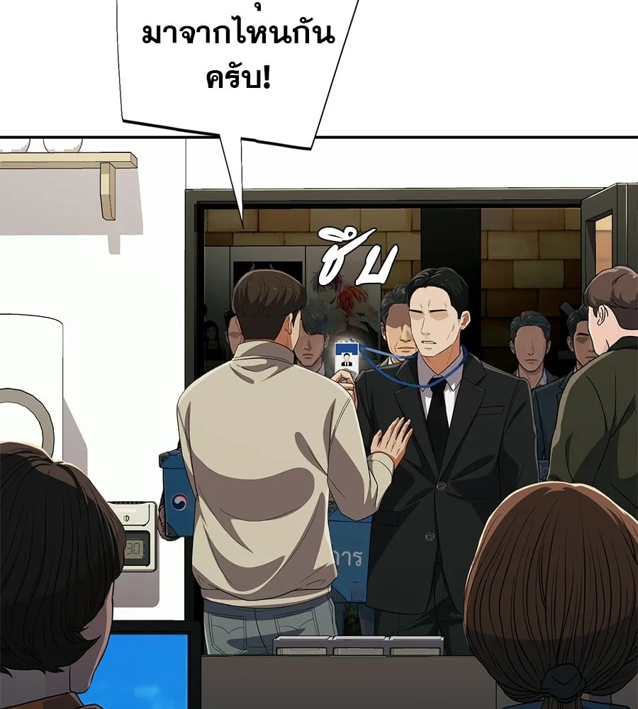 คอลเซ็นเตอร์เปลี่ยนชีวิต ตอนที่ 86 หมาล่าเนื้อแห่งนรก รูปที่ 79