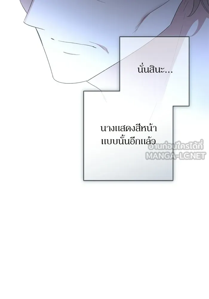 เกิดใหม่คราวนี้ ขอเป็นคนดีดูสักครั้ง ตอนที่ 118 รูปที่ 27