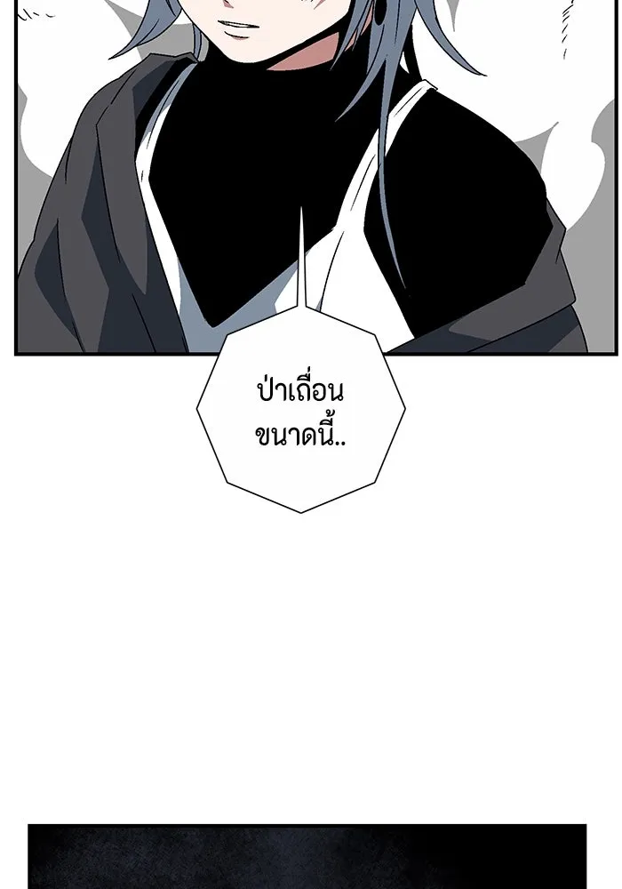 หนึ่งก้าวสู่เจ้ามาร ตอนที่ 50 ราชา (9) รูปที่ 46