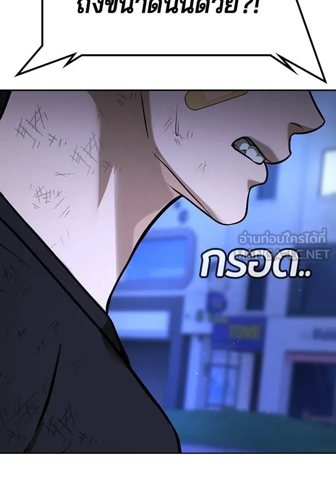 คูเซรา ตอนที่ 48 รูปที่ 108