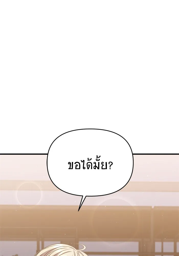 วายร้ายก็อยากมีรัก ตอนที่ 46 (ตอนจบ) รูปที่ 19