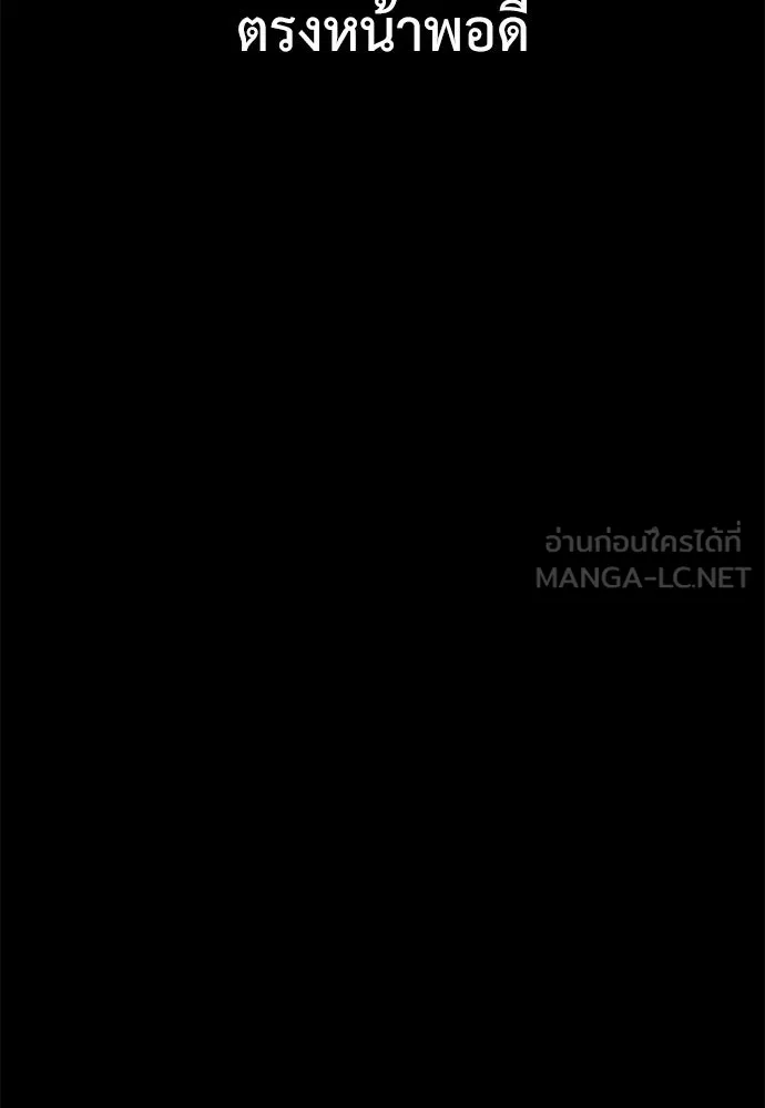 ไอ้เพลเยอร์นั่น ฉันฆ่ามันเอง ตอนที่ 50 รูปที่ 18