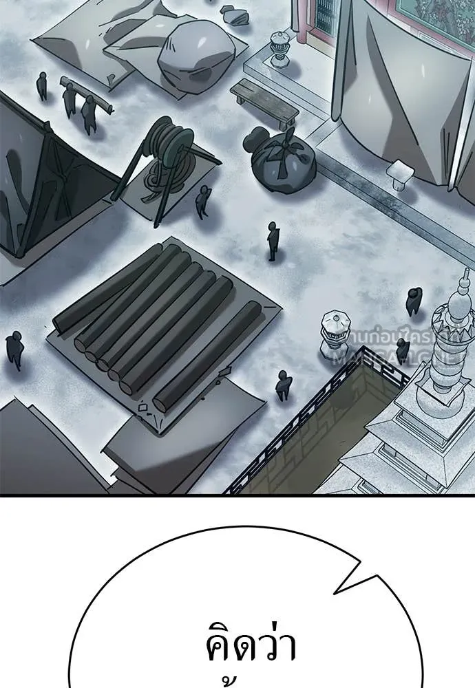 ยมราชลงทัณฑ์ ตอนที่ 115 รูปที่ 142