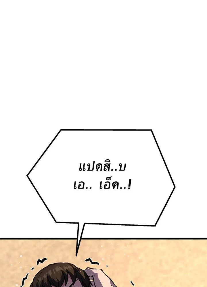 ราชาลานประลอง ตอนที่ 32 รูปที่ 116