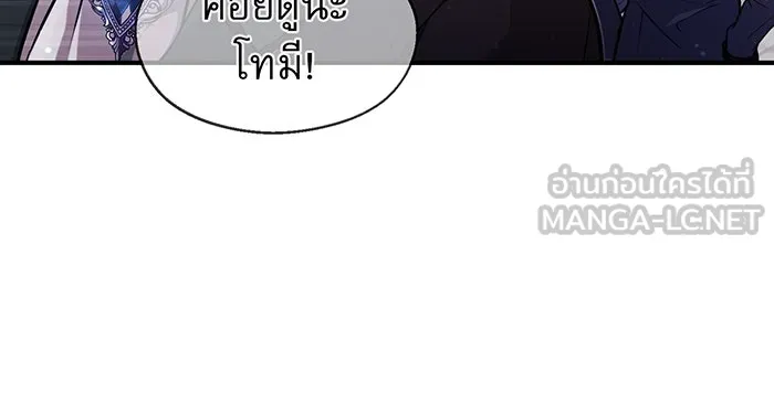 จอมเวทเกิดใหม่ในรอบ 66666 ปี ตอนที่ 44 รูปที่ 87