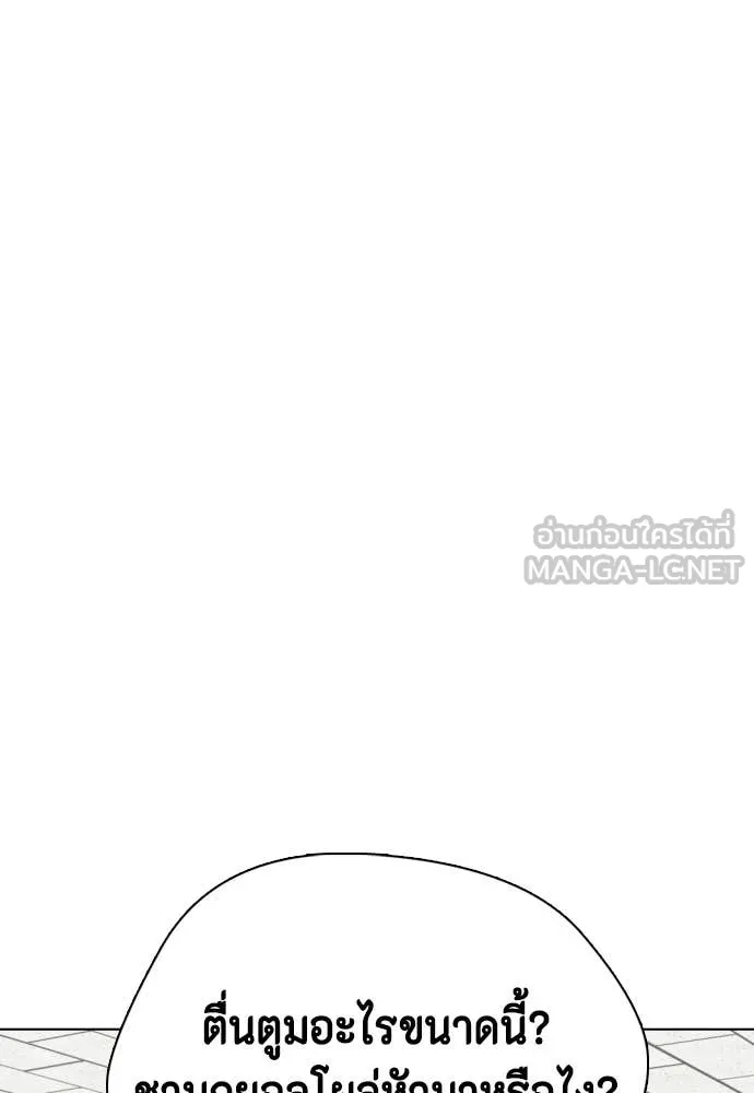 หมาหัวเน่า ตอนที่ 159 รูปที่ 170