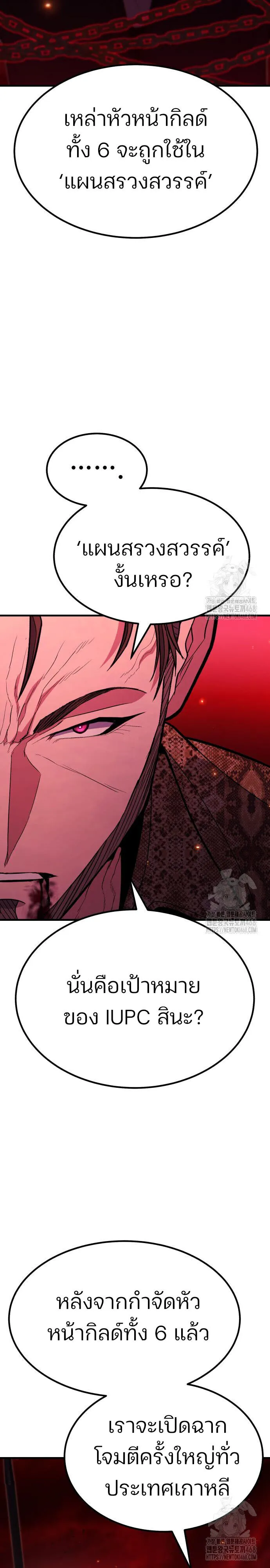 Expelled Hero Is Too Strong ฮ_โร_ผ_แข_งแกร_งถ_กไล_ออกจากก_ลด_อ_นด_บหน_ง ตอนที่ ตอนที่ 44 รูปที่ 11