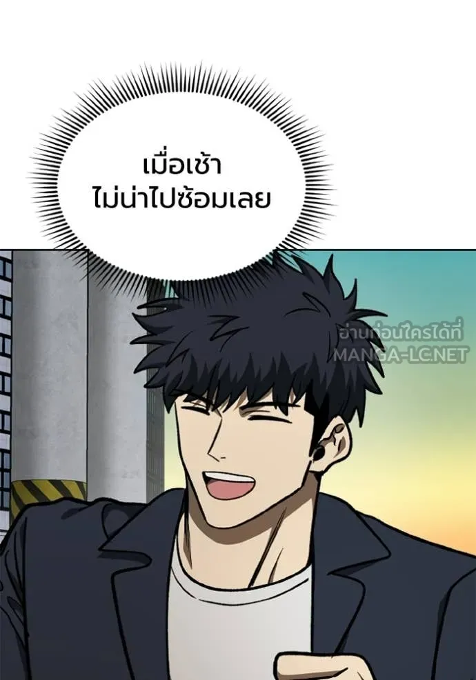 ราชาแห่งอ็อกทากอน ตอนที่ 192 รูปที่ 58