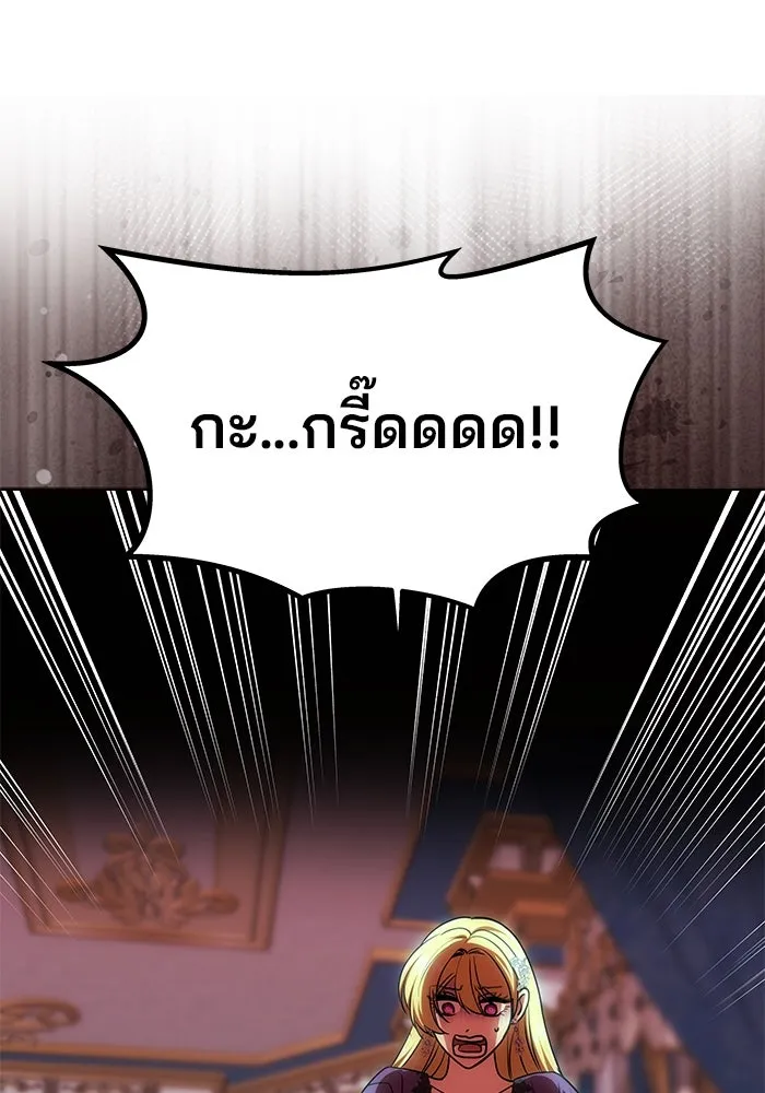 เกมรักจับสามี ตอนที่ 18 รูปที่ 116