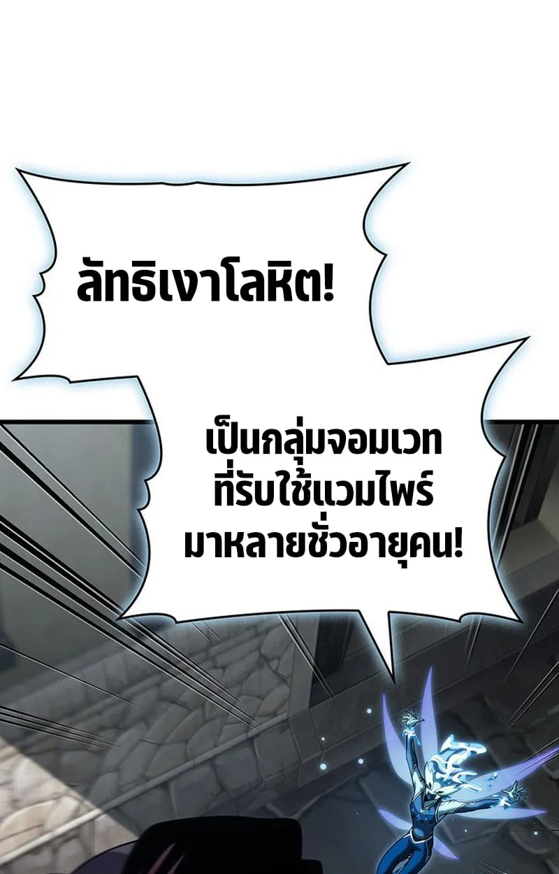 Crimson Reset ช_ว_ตคร_งท_สองของราช_นร_ตต_กาล หล_งจากหลบหน_มาคร_งป_ แวมไพร_ย_จ_นก_ถ_กส_งหารในท_ส_ด ตอนที่ ตอนที่ 18 รูปที่ 112