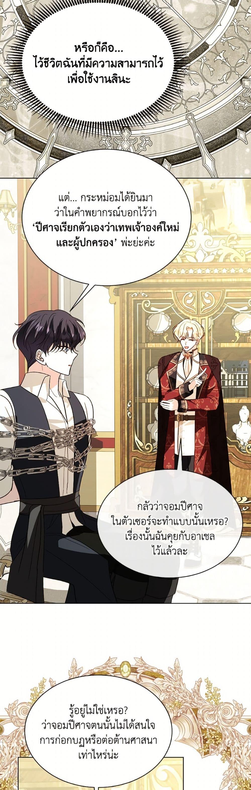 Manga-lc-com อ่านมังงะ อ่านการ์ตูน ออนไลน์ ฟรี My Father, the Possessive Demi-God ตอนที่ 1 2 3 4 5 6 7 8 9 10 11 12 13 14 ฟรี ไม่มีโฆษณา Manga-lc - อ่าน มังงะ อ่าน การ์ตูน ออนไลน์ อ่านมังงะ ฟรี