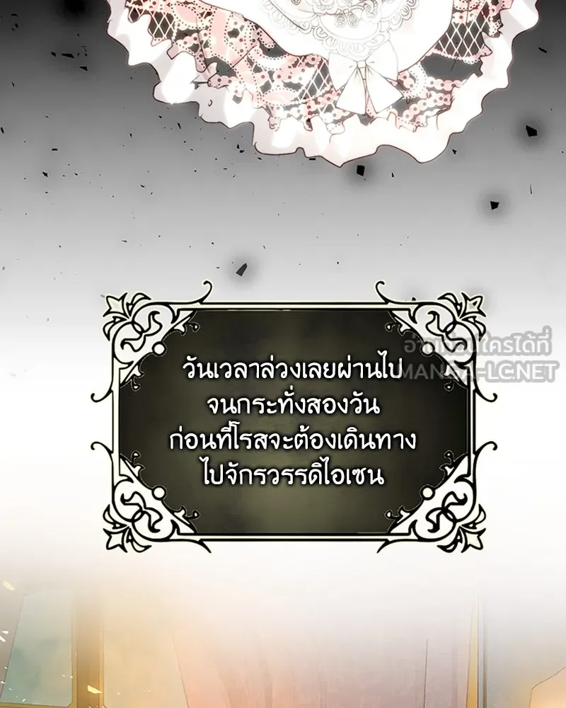 เจ้าหญิงคลั่งแห่งวังหลวง ตอนที่ 6 รูปที่ 108