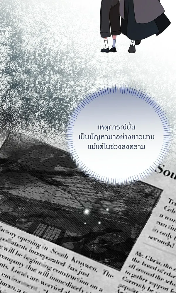 ครอบครัวผิดแผน ตอนที่ 48 รูปที่ 4