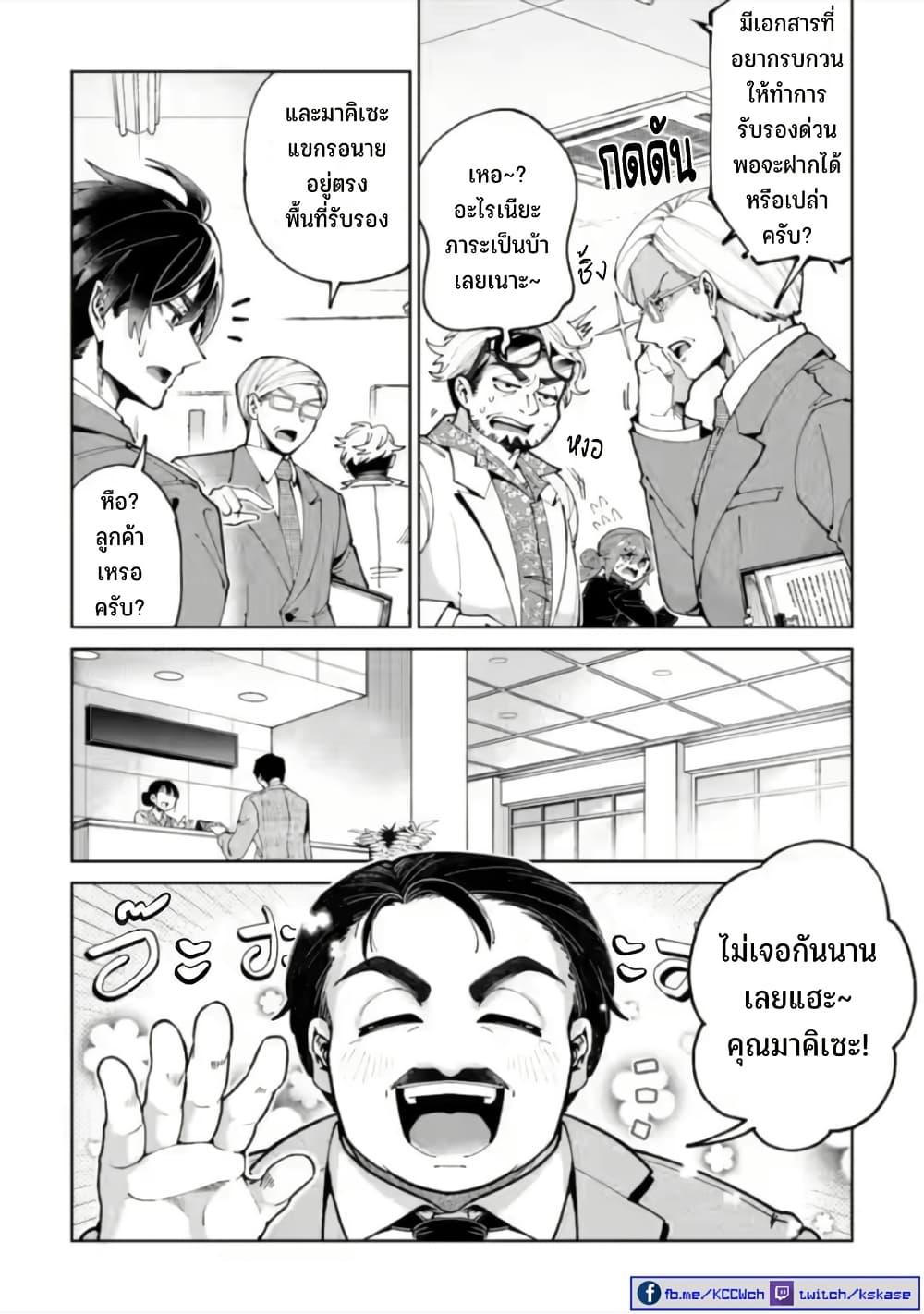 Manga-lc-com อ่านมังงะ อ่านการ์ตูน ออนไลน์ ฟรี Shachiku no Ore, PET Haishin ตอนที่ 1 2 3 4 5 6 7 8 9 10 11 12 13 14 ฟรี ไม่มีโฆษณา Manga-lc - อ่าน มังงะ อ่าน การ์ตูน ออนไลน์ อ่านมังงะ ฟรี