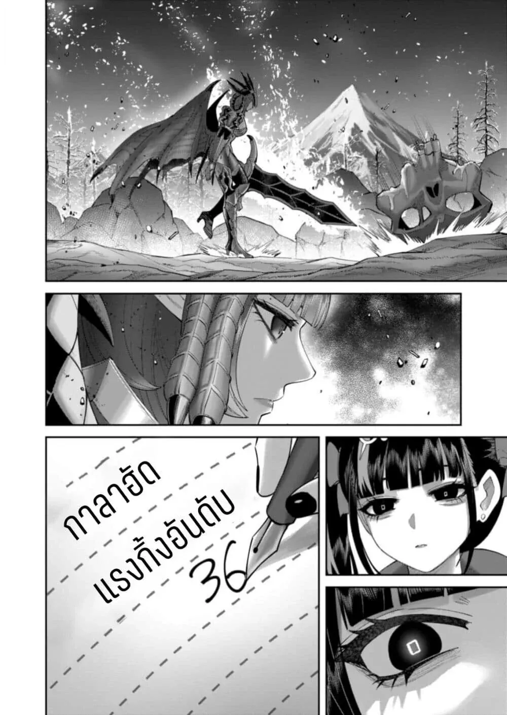 Kichiku Eiyuu Savage Hero ว_รบ_ร_ษป_ศาจ ตอนที่ ตอนที่ 102 รูปที่ 24