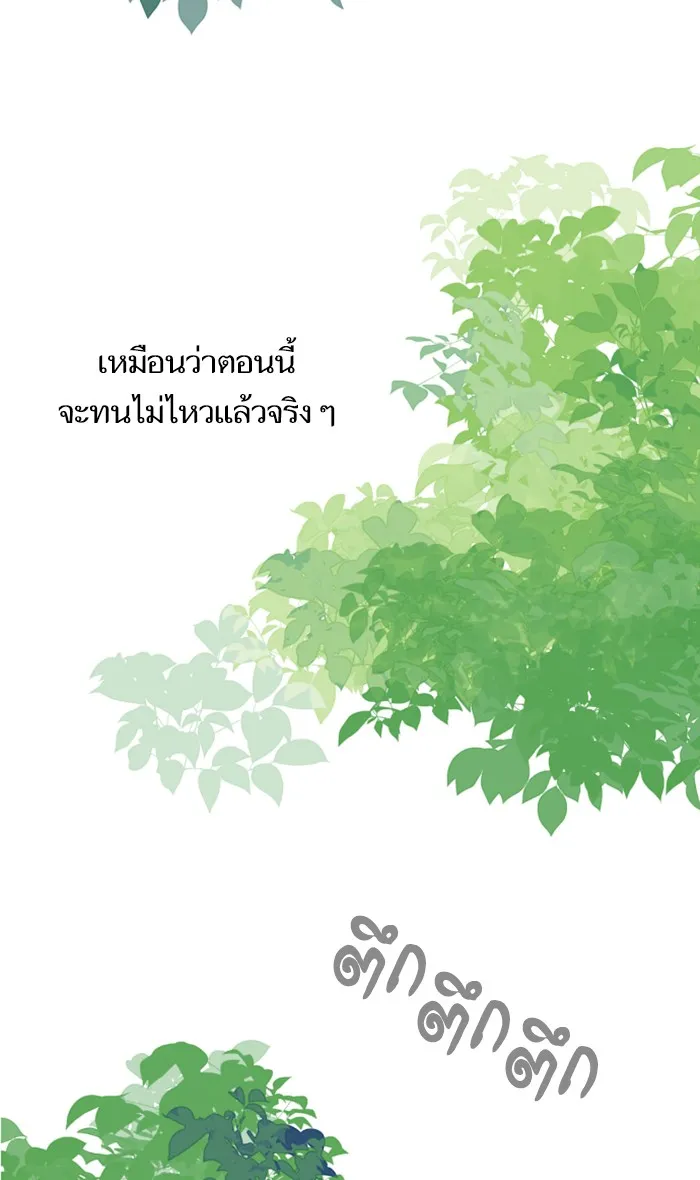 บุตรสาวของดยุกปีศาจ ตอนที่ 14 รูปที่ 65