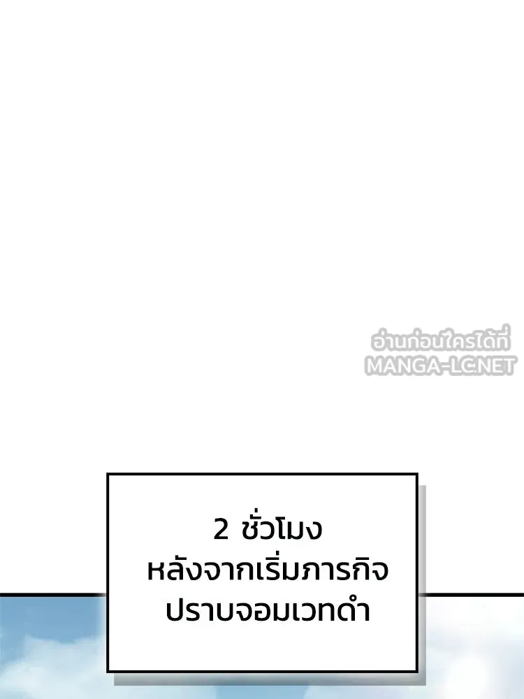 หยุดนะจอมมาร ฮีโร่ล้อมไว้หมดแล้ว ตอนที่ 35 เฮือก จอมมาร!! รูปที่ 54