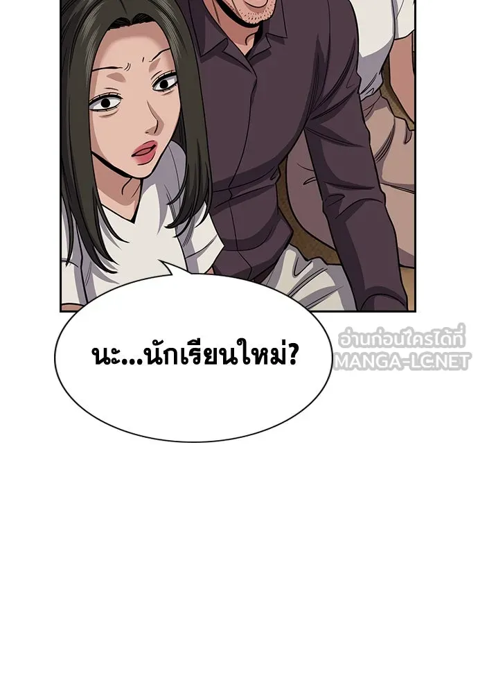 การศึกษาที่แท้จริง ตอนที่ 257 รูปที่ 117