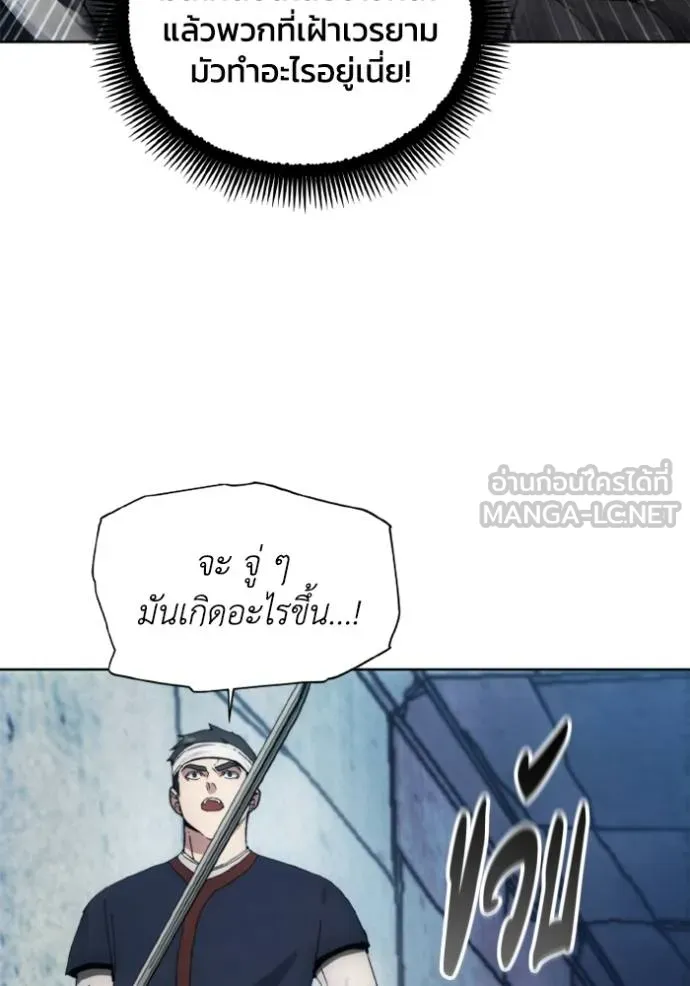 ศึกชิงบัลลังก์เทพเจ้ ตอนที่ 150 รูปที่ 45