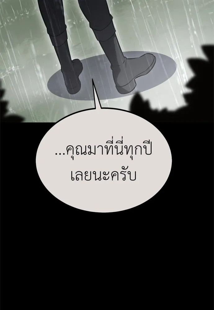 ไอ้เพลเยอร์นั่น ฉันฆ่ามันเอง ตอนที่ 21 รูปที่ 49
