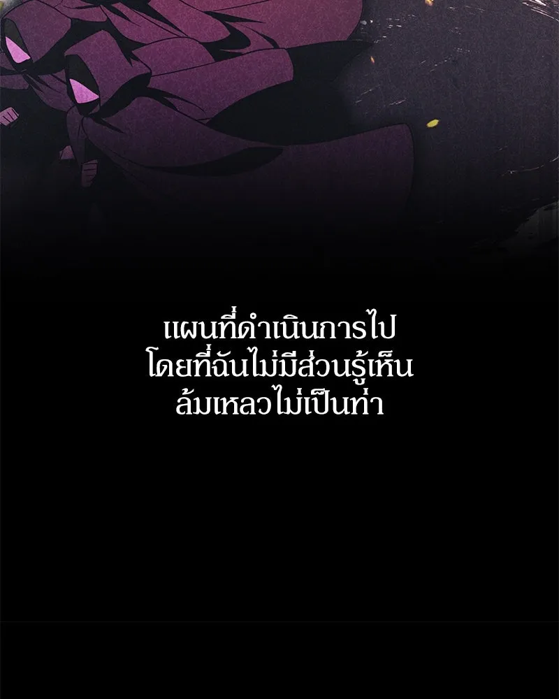 ดัชเชสเชลย ตอนที่ 2 รูปที่ 50