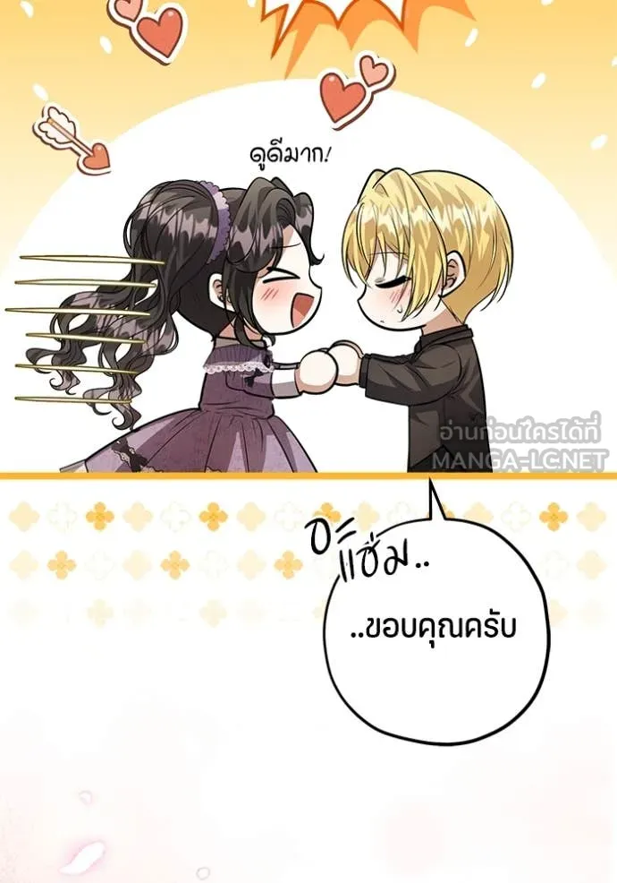 ป๊ะป๋าขา หนูลาแล้ว ตอนที่ 42 รูปที่ 69