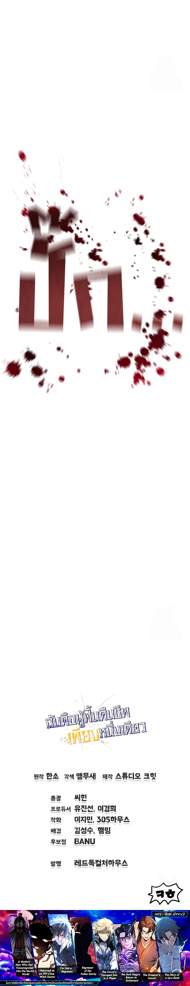 Solo Resurrection ตอนที่ ตอนที่ 30 รูปที่ 20