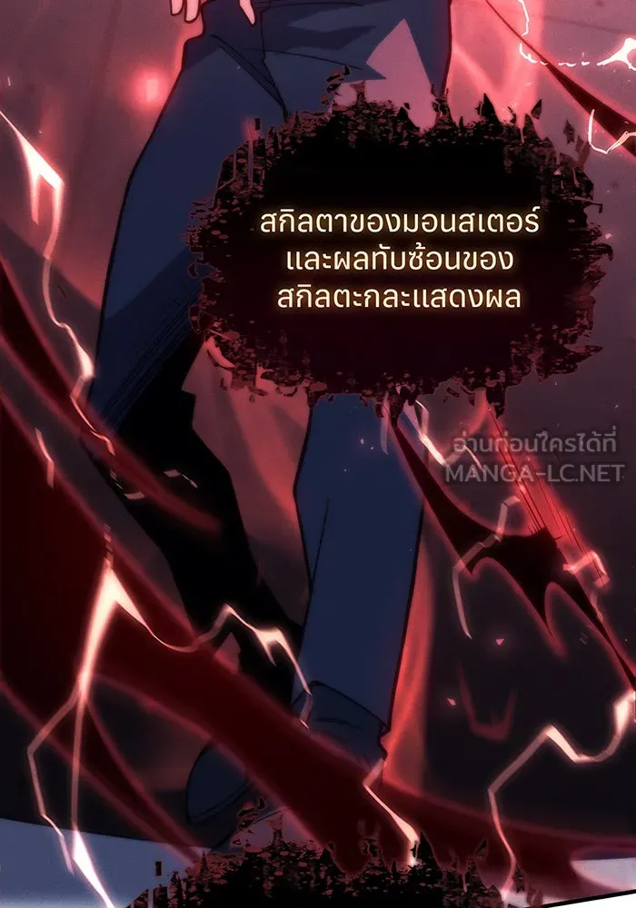 เกิดใหม่พร้อมพลังแห่งราชัน ตอนที่ 75 รูปที่ 87