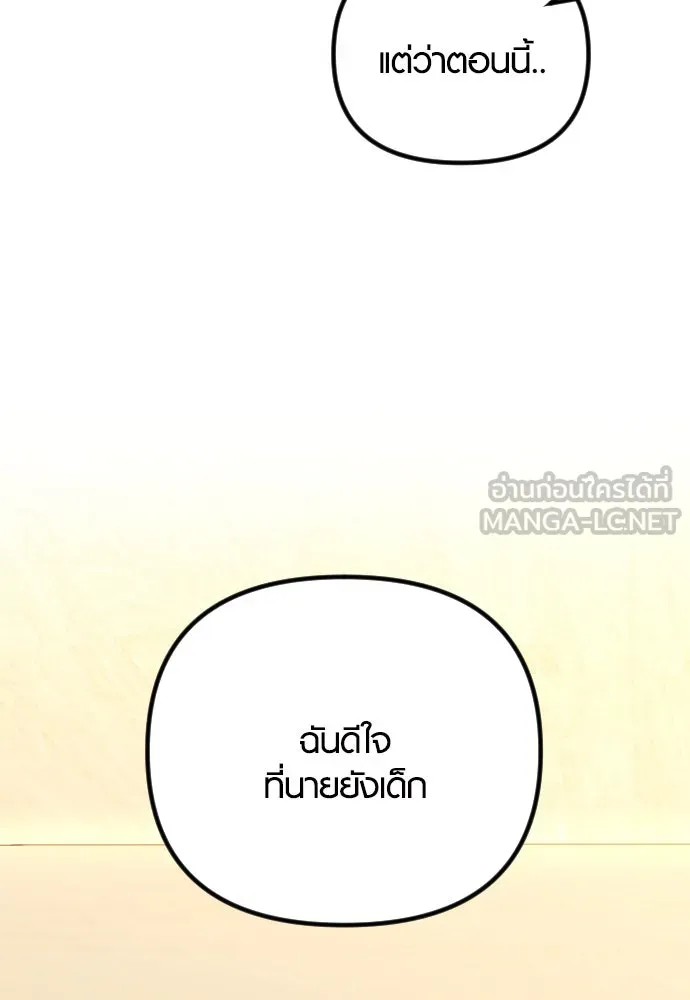 รักกันคนละครึ่งทาง ตอนที่ 40 รูปที่ 117