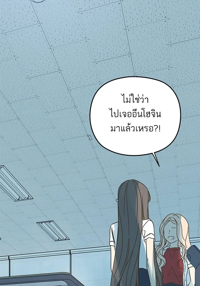 ฉันมันร้าย หรือเพราะโลกไม่น่ารัก ตอนที่ 152 รูปที่ 71