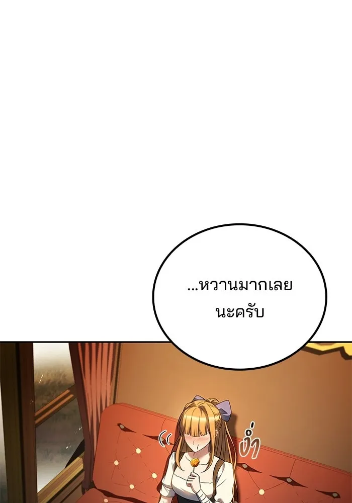 ครัวจอมเวท ตอนที่ 133 รูปที่ 86