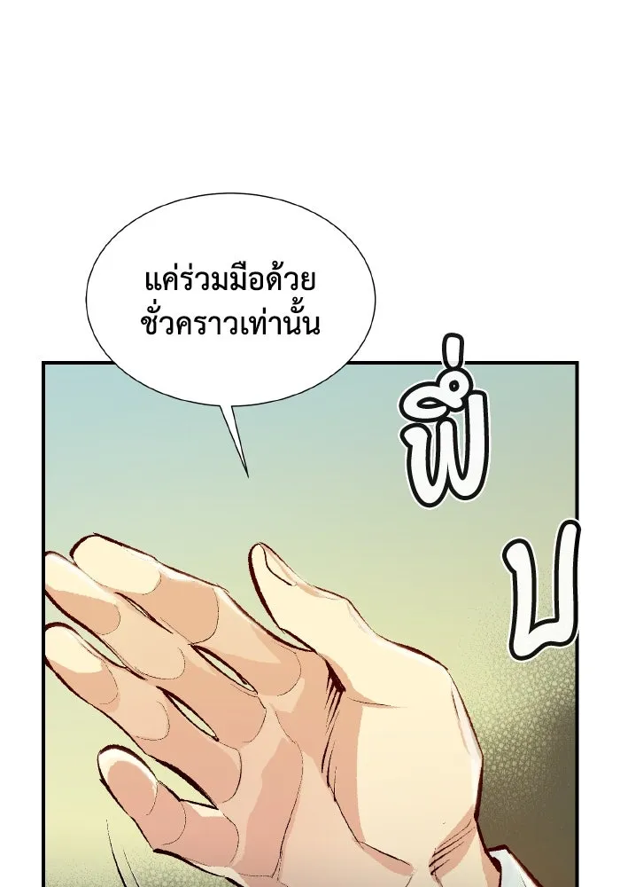 The Lone Necromancer ตอนที่ 47 รูปที่ 122