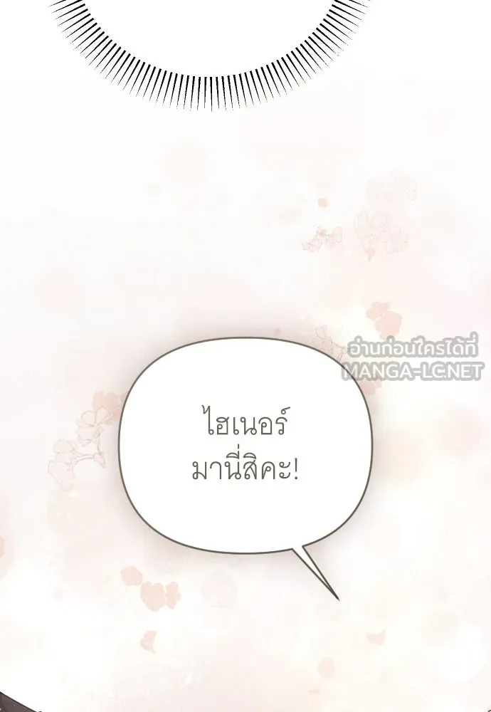 จำเลยหัวใจ ตอนที่ 65 รูปที่ 21