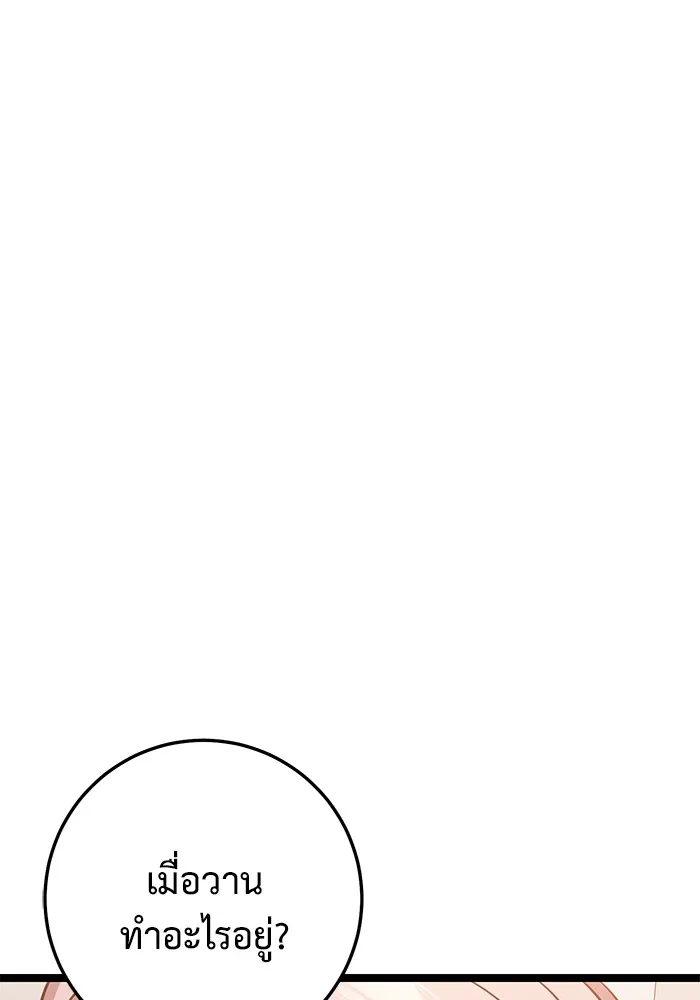 ราชินีนักบู๊ ตอนที่ 32 รูปที่ 46