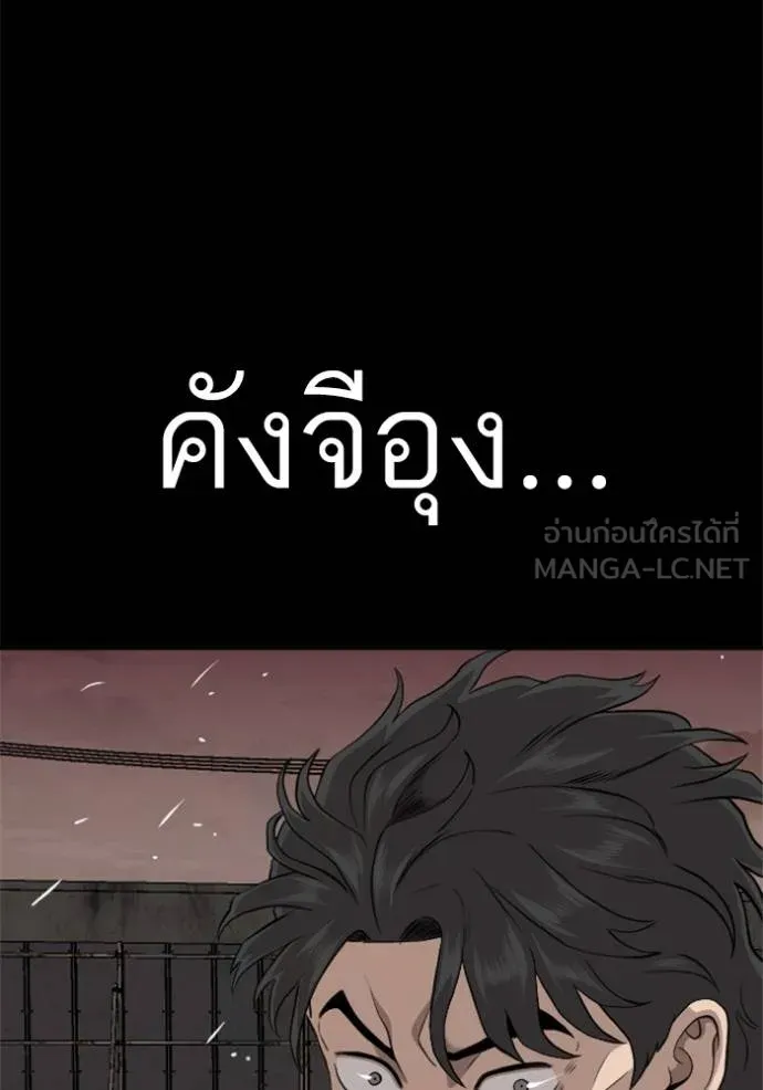 BAD GUY ตอนที่ 238 รูปที่ 62