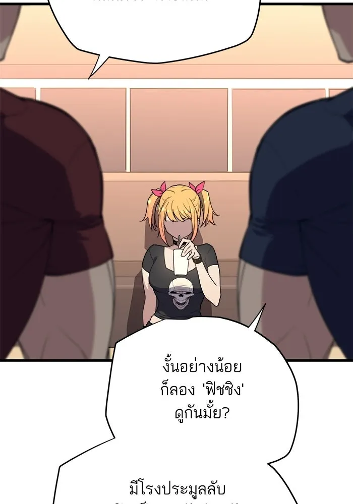 เริ่มเกมพร้อม 13 คุณสมบัติลับ ตอนที่ 6 รูปที่ 20