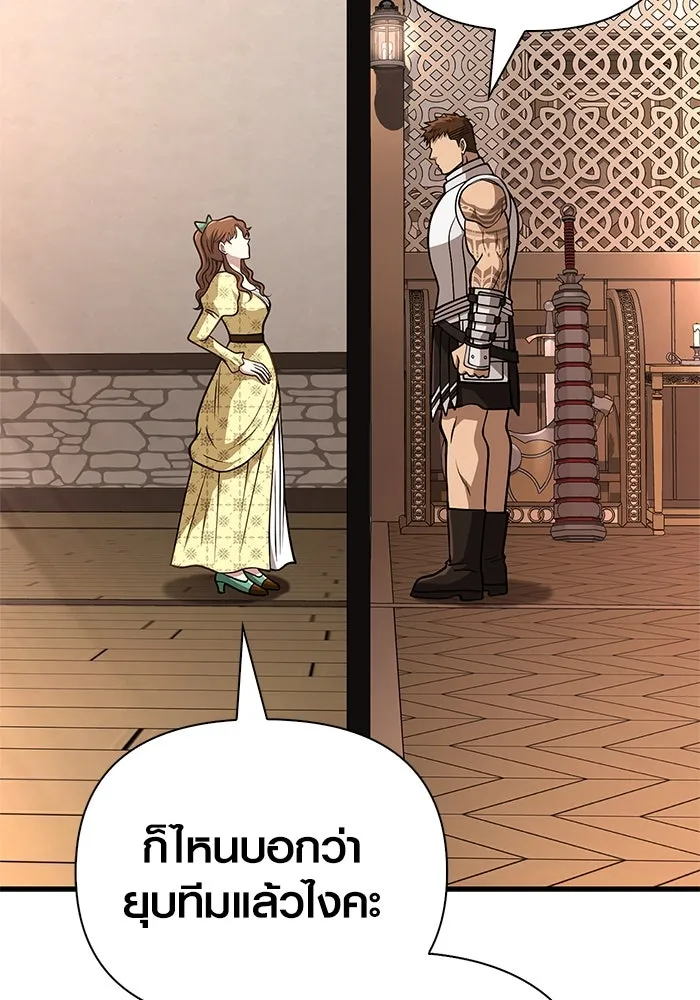 เอาชีวิตรอดในเกมฉบับคนเถื่อน ตอนที่ 108 เจรจา รูปที่ 118