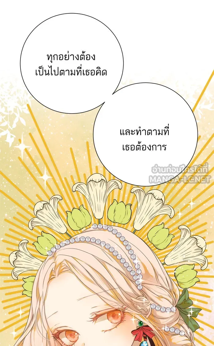 ฉันมันร้าย หรือเพราะโลกไม่น่ารัก ตอนที่ 39 รูปที่ 36