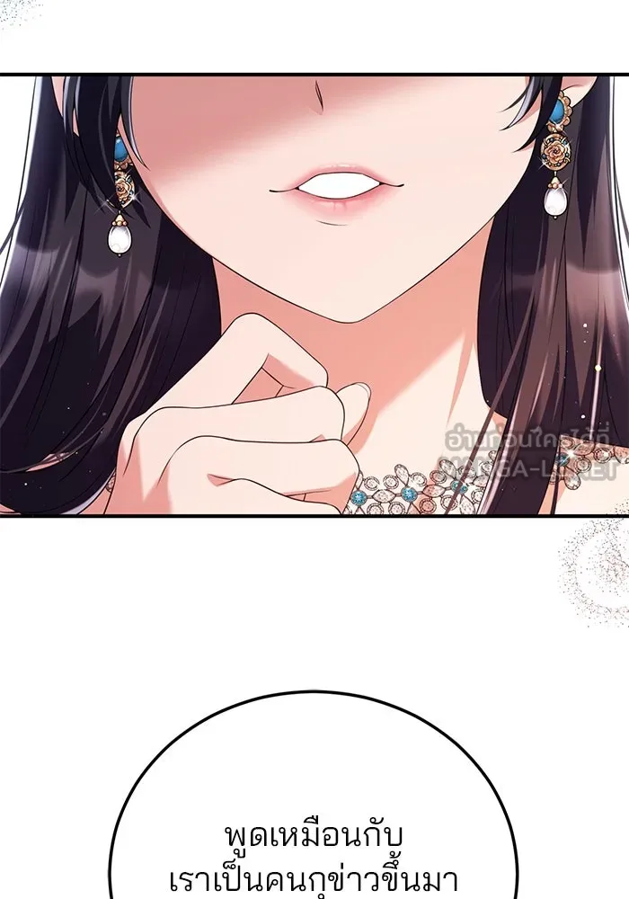 แผนหย่าสามีทรราช ตอนที่ 44 รูปที่ 15