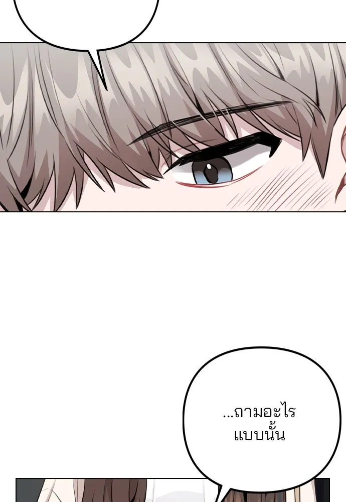 รักผิดแผน ตอนที่ 72 รูปที่ 85