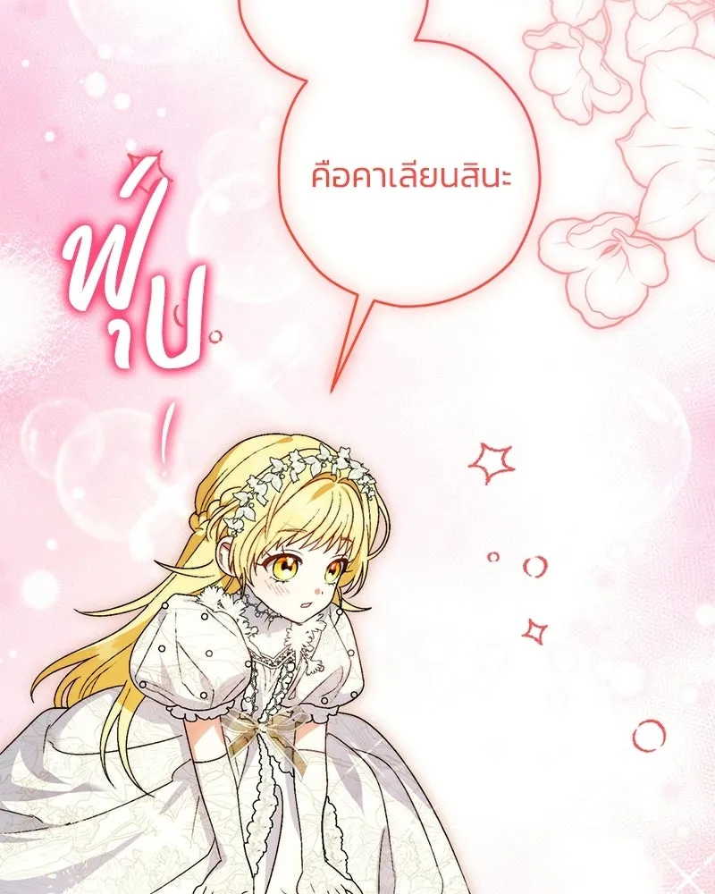 จุ๊บรัก คุณหมาป่า ตอนที่ 1 รูปที่ 131