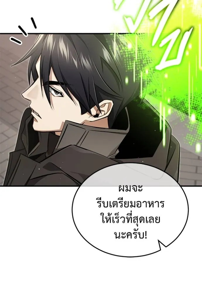 Regressor’s Life Aft ตอนที่ 52 รูปที่ 77