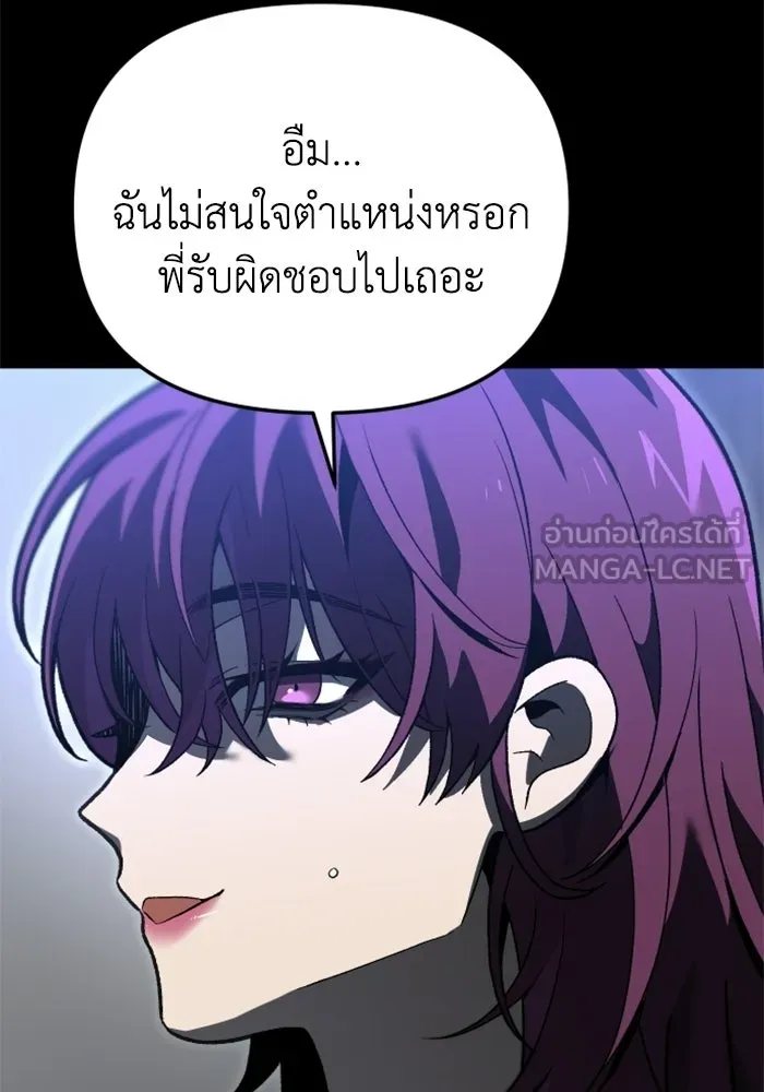 อดีตบอสหอคอย ตอนที่ 30 รูปที่ 54